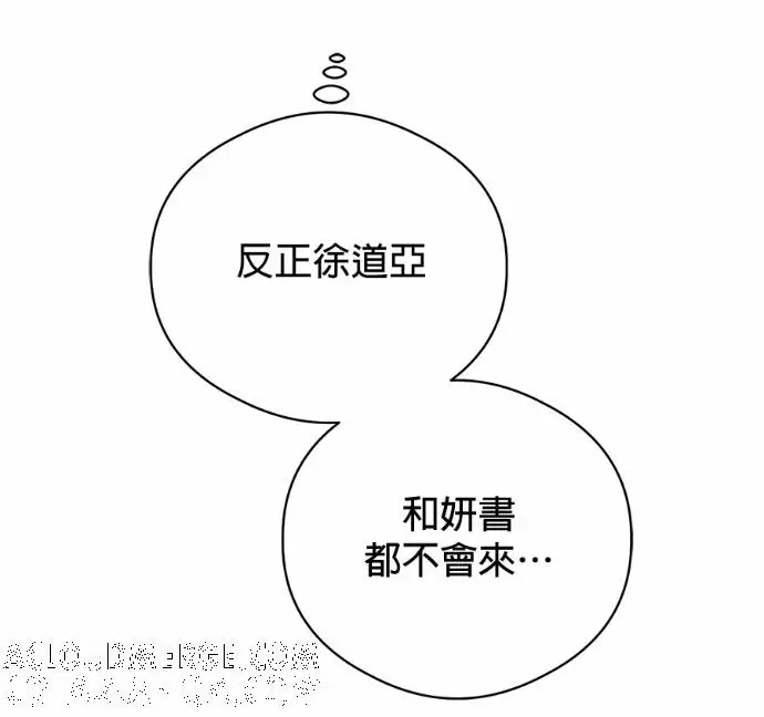 漫画《恶魔的愿望》第90话第69张图