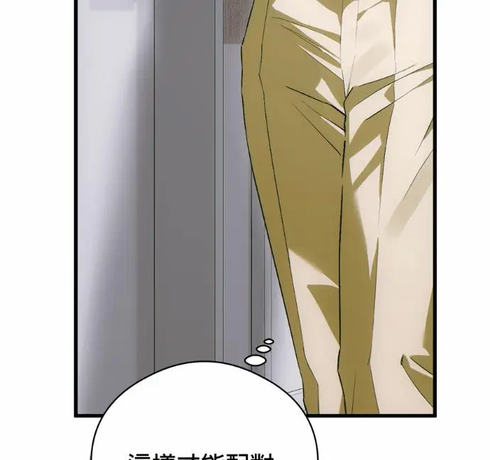 漫画《恶魔的愿望》第90话第71张图