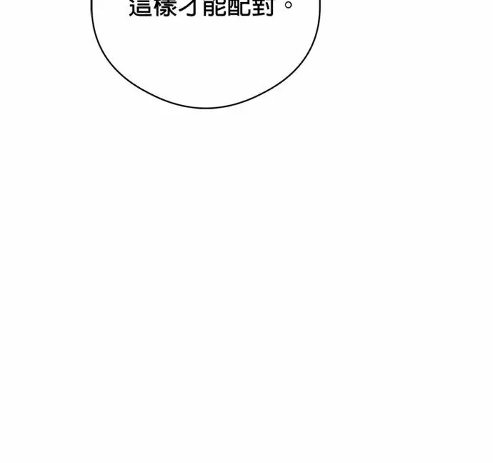 漫画《恶魔的愿望》第90话第72张图
