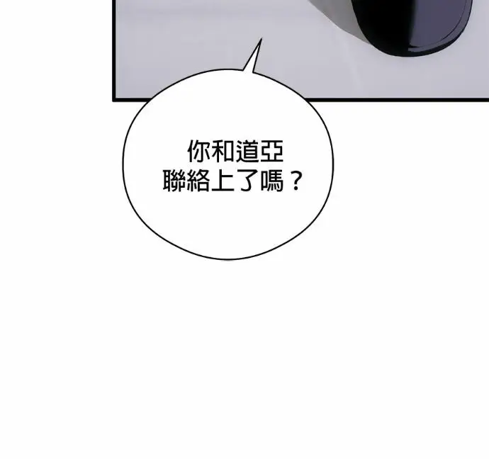 漫画《恶魔的愿望》第90话第75张图