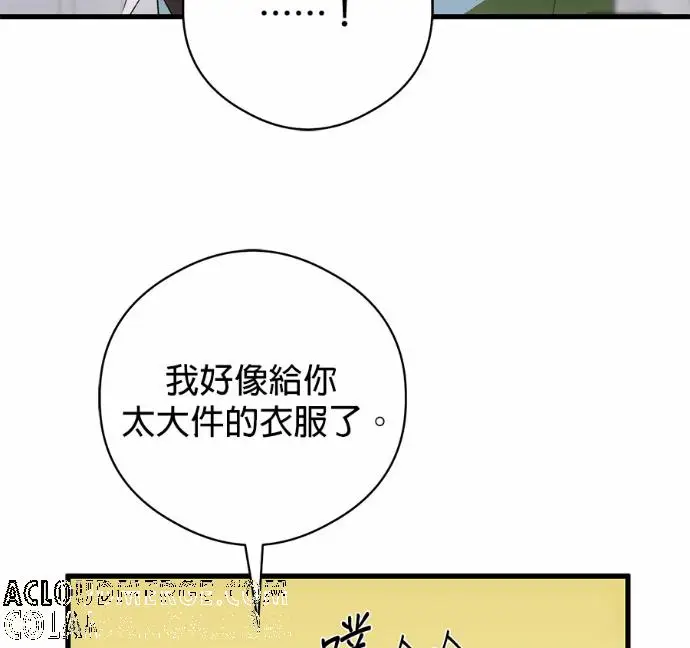 漫画《恶魔的愿望》第90话第81张图