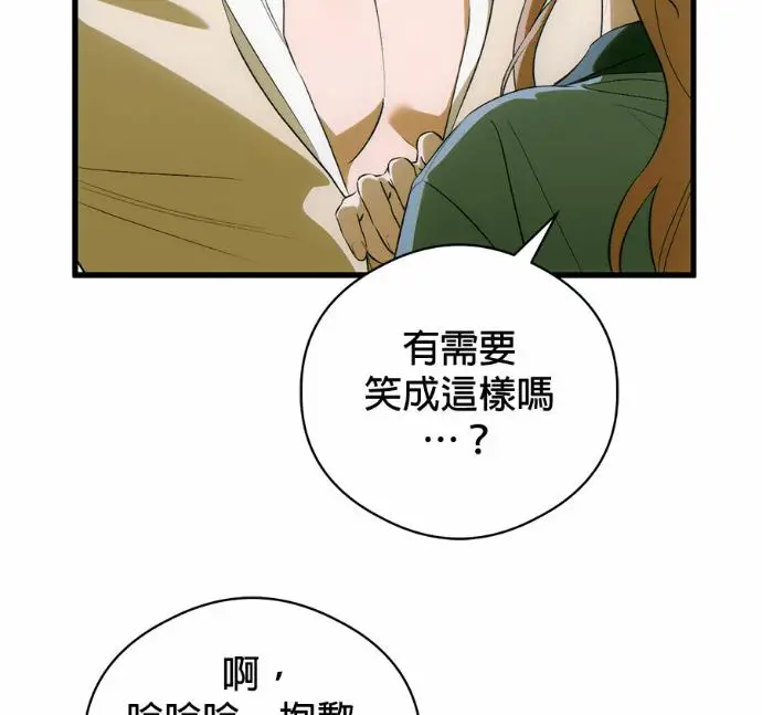 漫画《恶魔的愿望》第90话第83张图