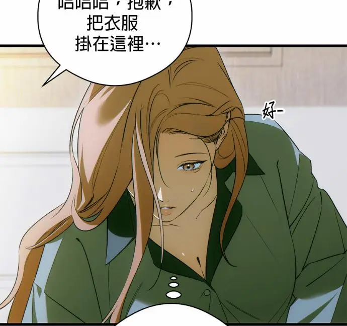 漫画《恶魔的愿望》第90话第84张图