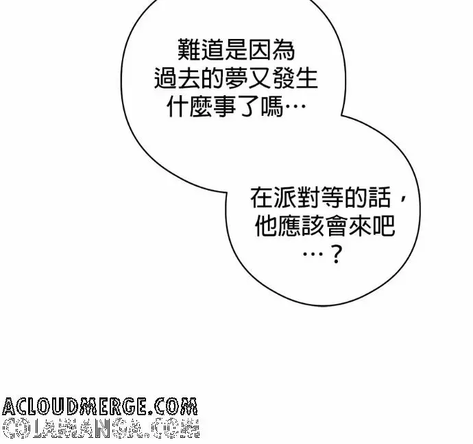 漫画《恶魔的愿望》第90话第85张图