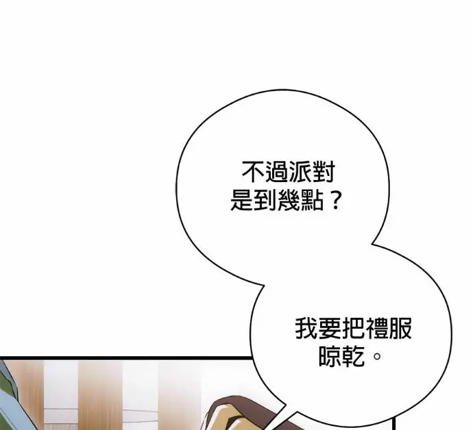 漫画《恶魔的愿望》第90话第86张图
