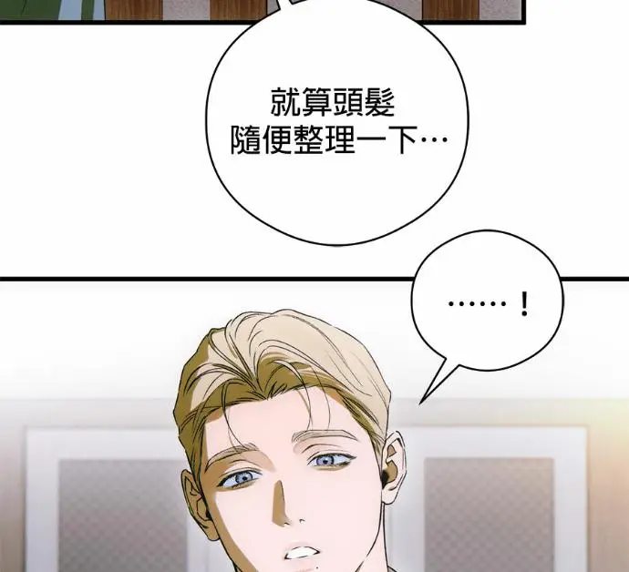 漫画《恶魔的愿望》第90话第88张图