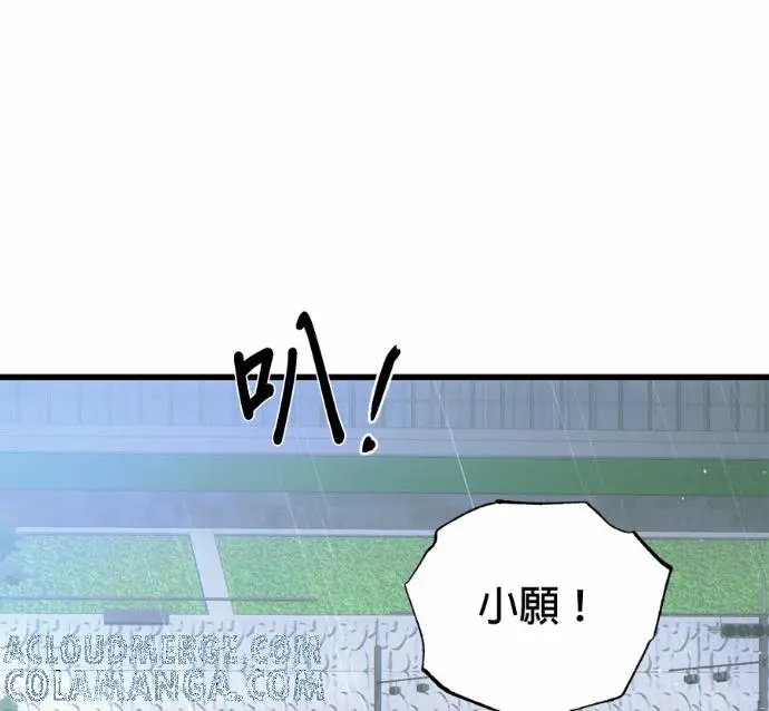 漫画《恶魔的愿望》第90话第9张图