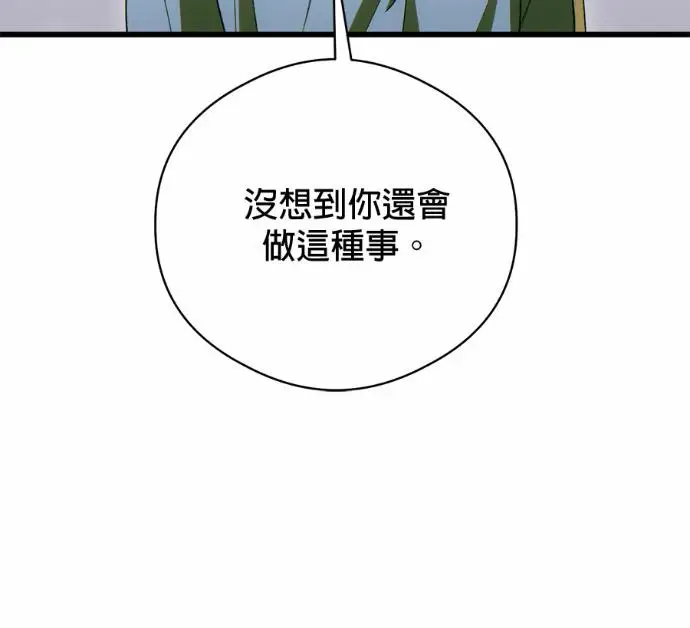 漫画《恶魔的愿望》第90话第94张图