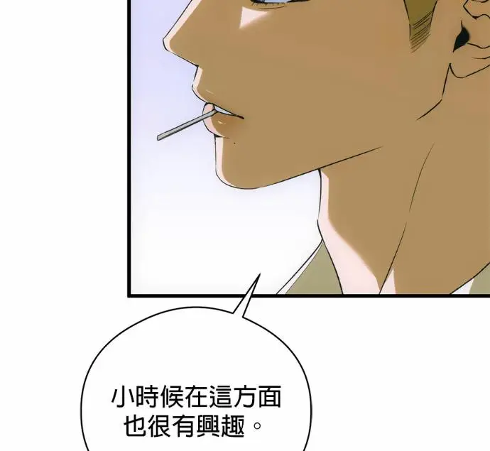漫画《恶魔的愿望》第90话第96张图