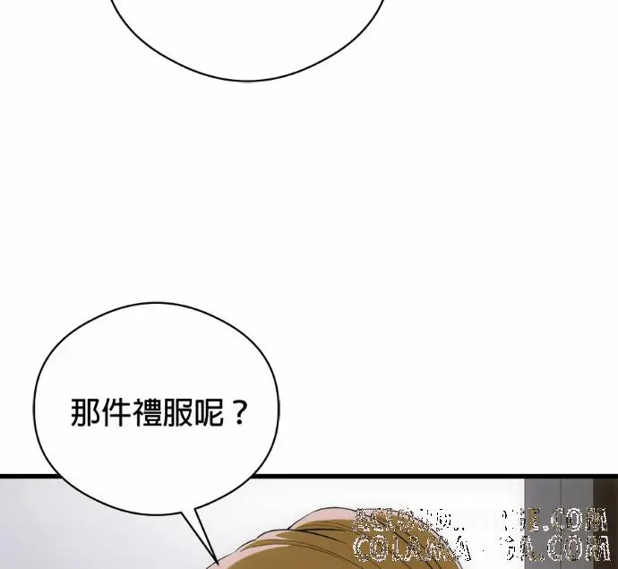 漫画《恶魔的愿望》第90话第97张图