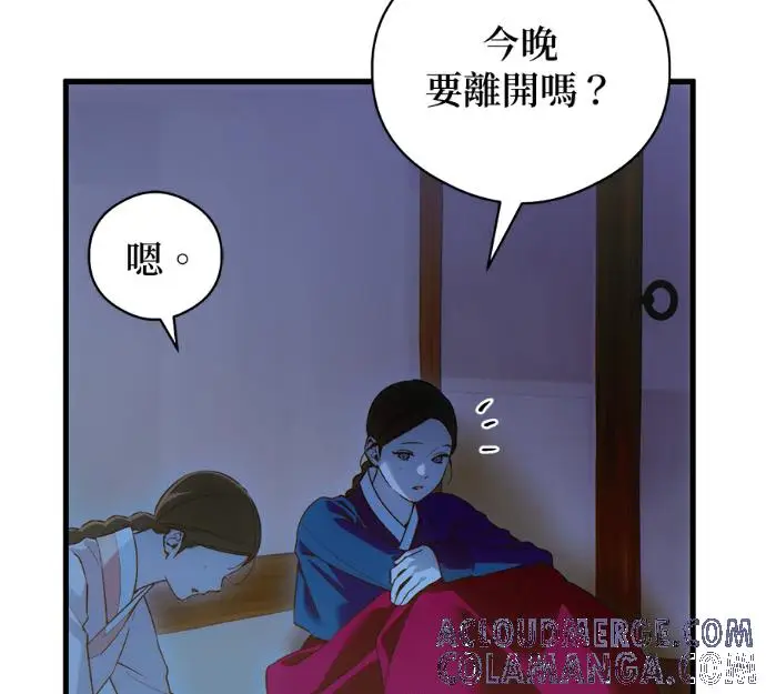 漫画《恶魔的愿望》第91话第105张图