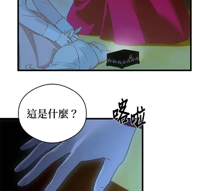 漫画《恶魔的愿望》第91话第106张图