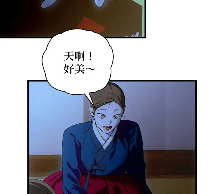 漫画《恶魔的愿望》第91话第107张图