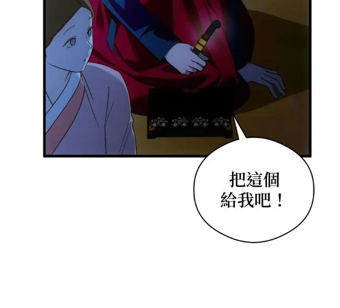 漫画《恶魔的愿望》第91话第108张图