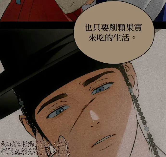漫画《恶魔的愿望》第91话第113张图