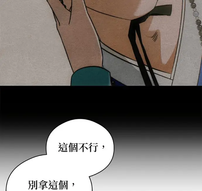 漫画《恶魔的愿望》第91话第114张图