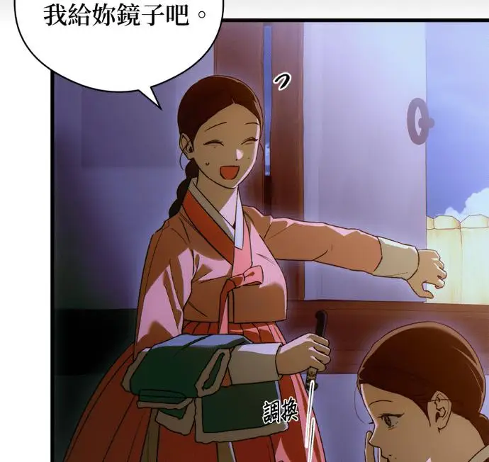 漫画《恶魔的愿望》第91话第115张图