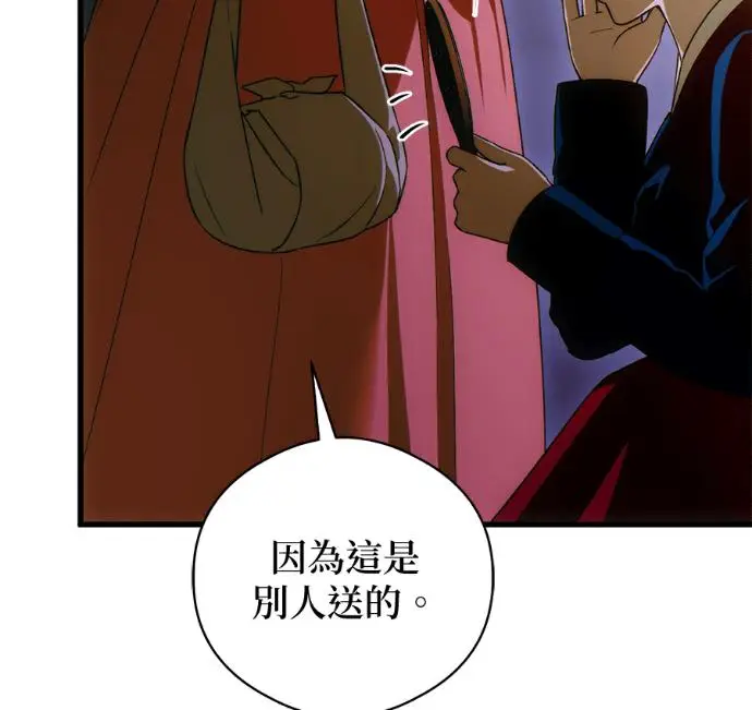 漫画《恶魔的愿望》第91话第116张图