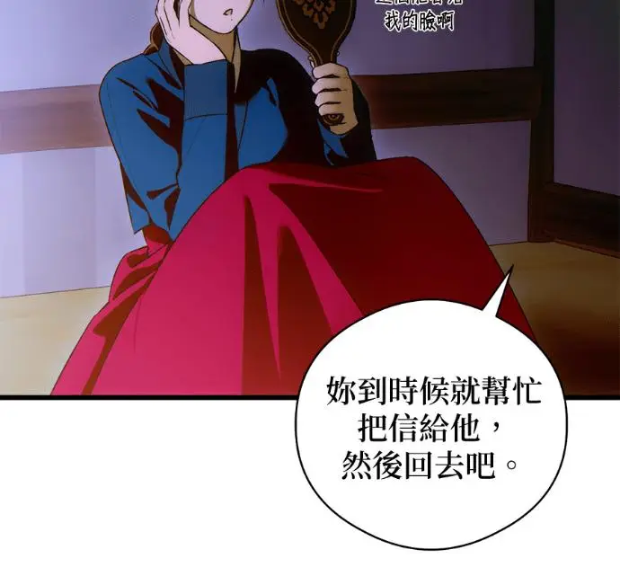 漫画《恶魔的愿望》第91话第120张图