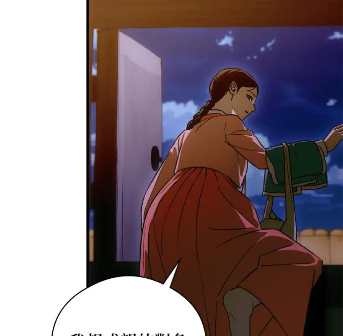 漫画《恶魔的愿望》第91话第122张图