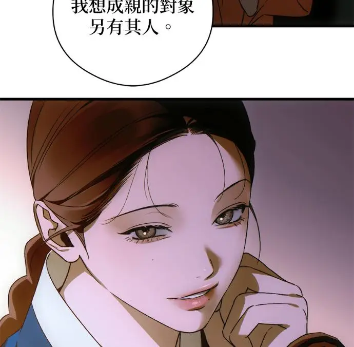 漫画《恶魔的愿望》第91话第123张图