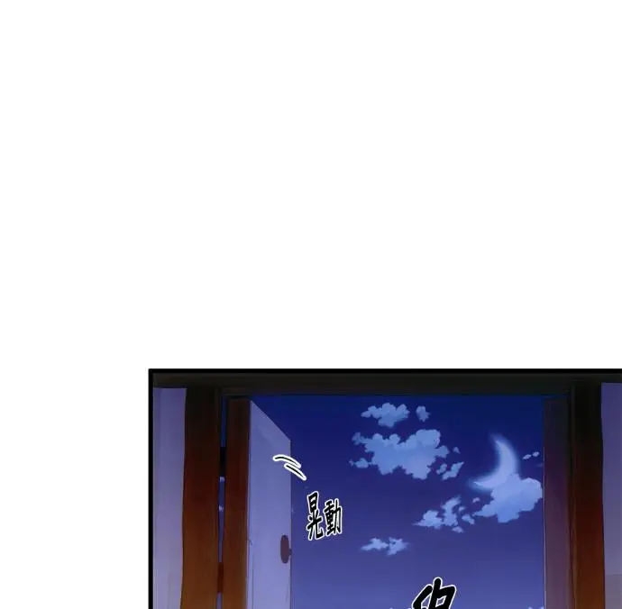漫画《恶魔的愿望》第91话第128张图