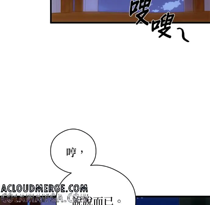 漫画《恶魔的愿望》第91话第129张图