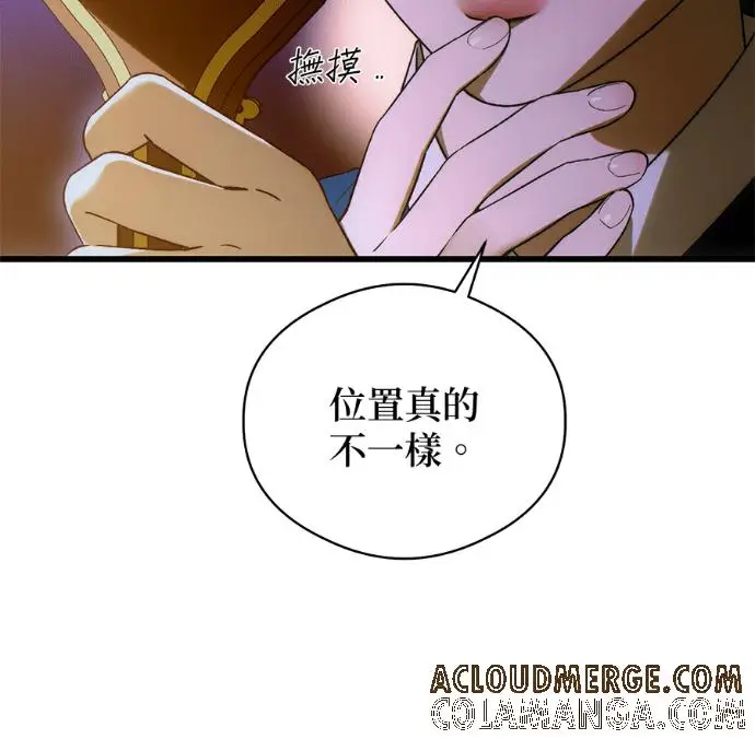 漫画《恶魔的愿望》第91话第133张图