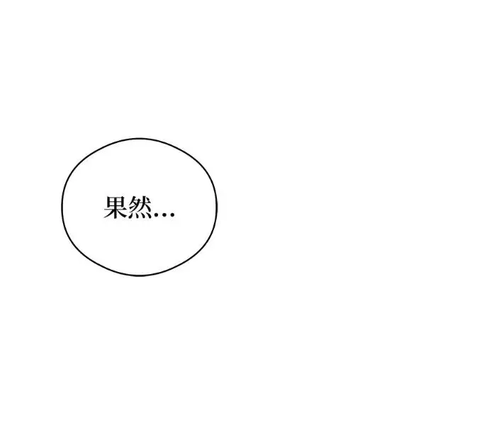 漫画《恶魔的愿望》第91话第134张图