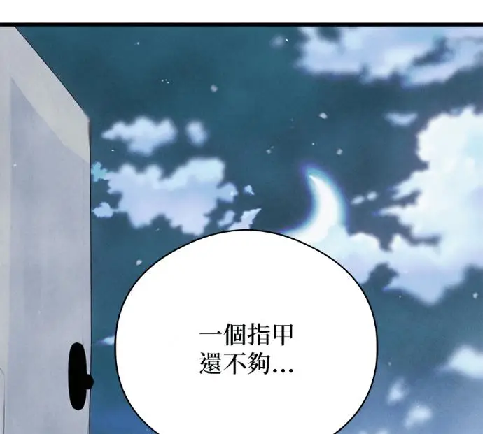 漫画《恶魔的愿望》第91话第135张图