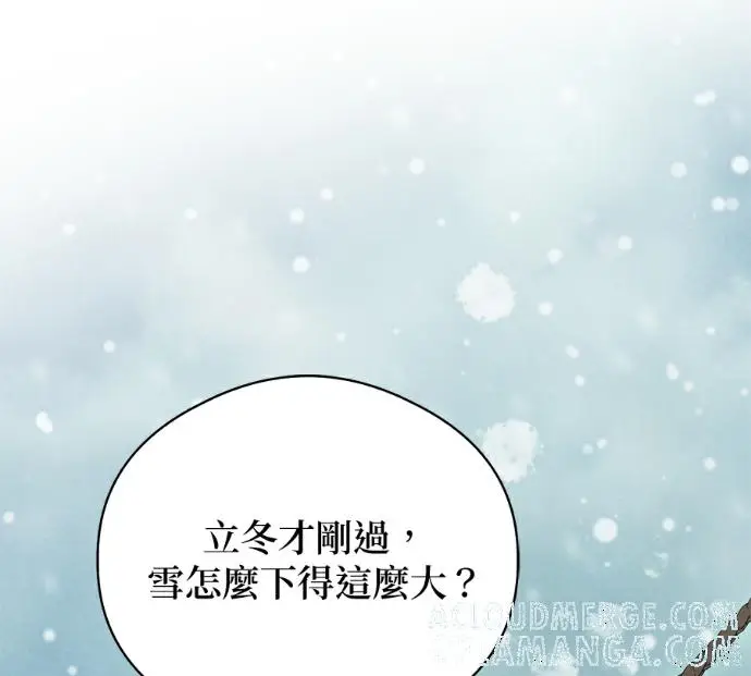 漫画《恶魔的愿望》第91话第137张图