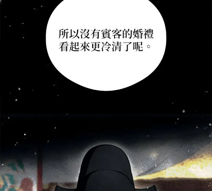 漫画《恶魔的愿望》第91话第140张图