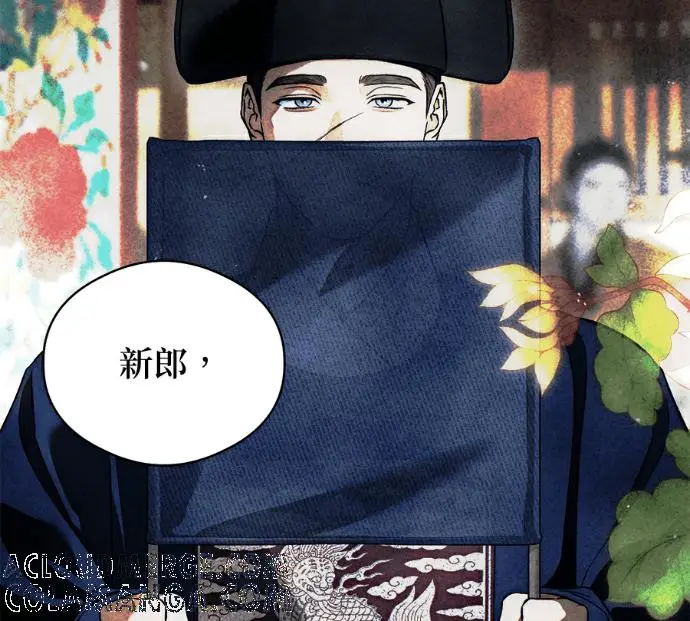 漫画《恶魔的愿望》第91话第141张图