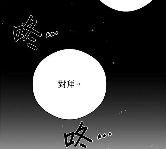 漫画《恶魔的愿望》第91话第144张图