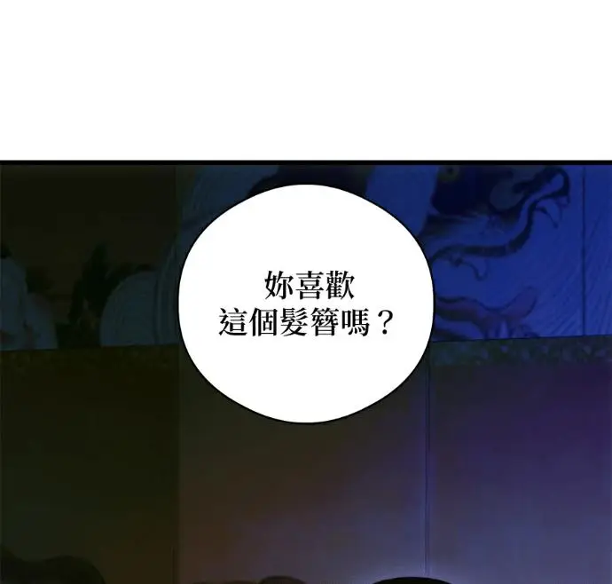 漫画《恶魔的愿望》第91话第147张图