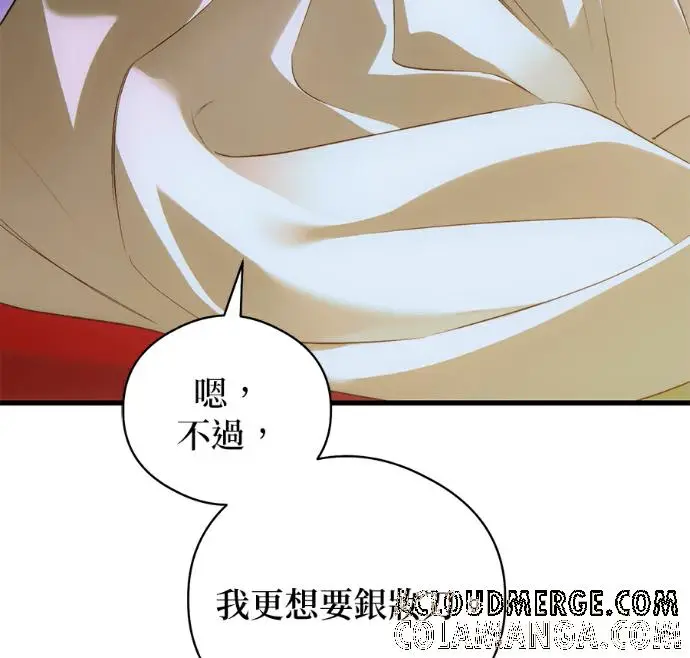 漫画《恶魔的愿望》第91话第149张图
