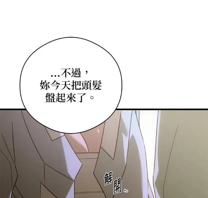 漫画《恶魔的愿望》第91话第152张图
