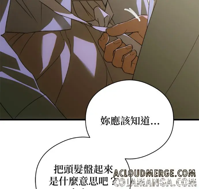 漫画《恶魔的愿望》第91话第153张图