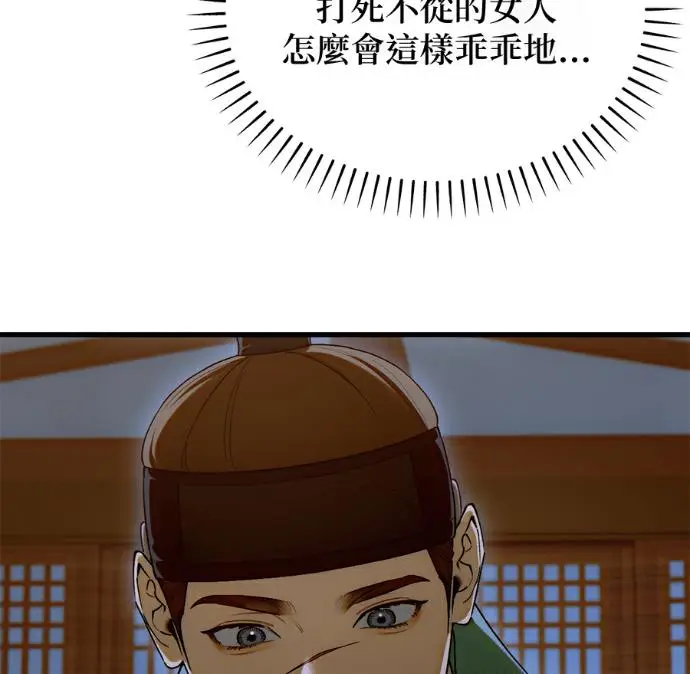 漫画《恶魔的愿望》第91话第160张图