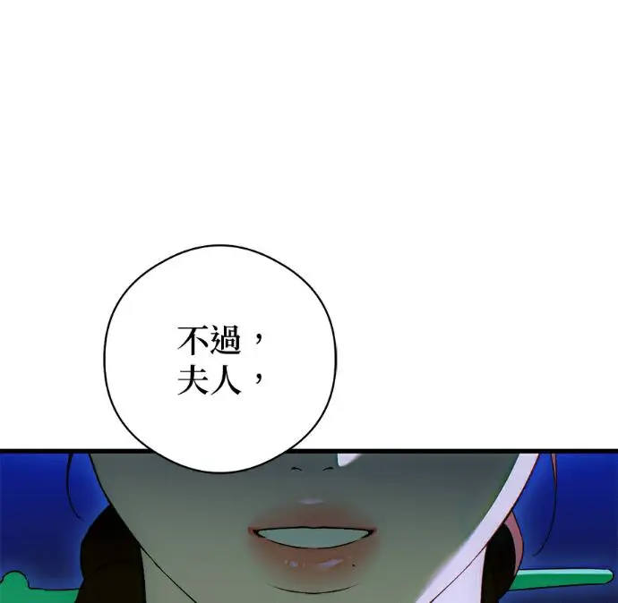 漫画《恶魔的愿望》第91话第162张图
