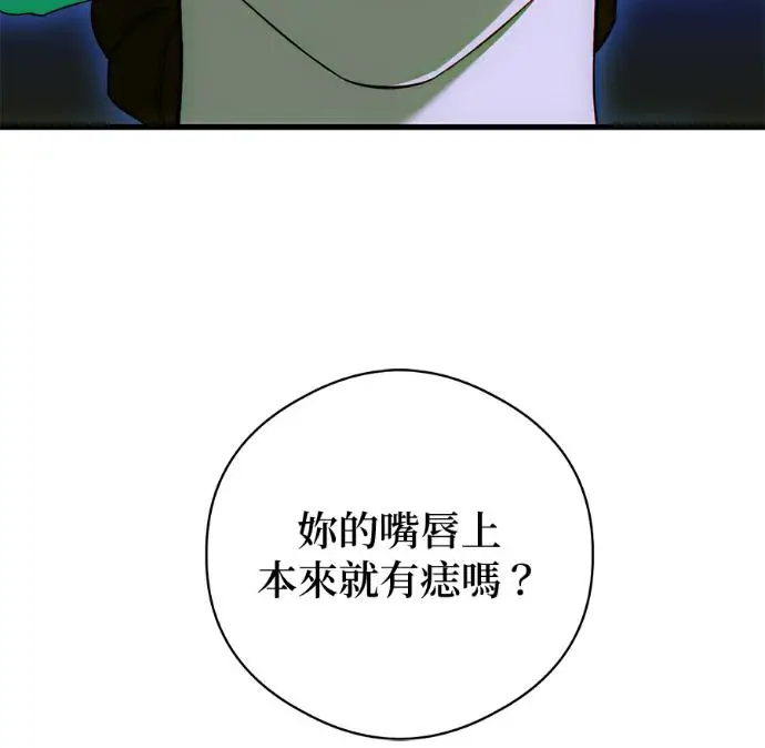 漫画《恶魔的愿望》第91话第163张图