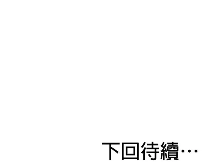 漫画《恶魔的愿望》第91话第166张图