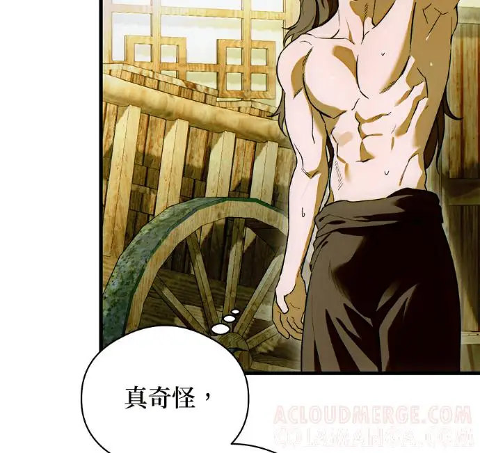漫画《恶魔的愿望》第91话第17张图