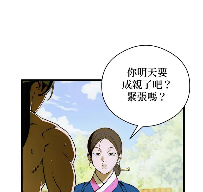 漫画《恶魔的愿望》第91话第19张图