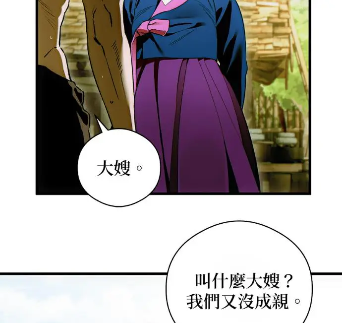 漫画《恶魔的愿望》第91话第20张图