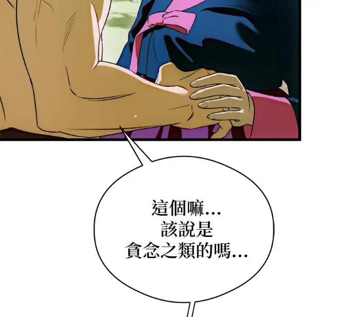 漫画《恶魔的愿望》第91话第27张图
