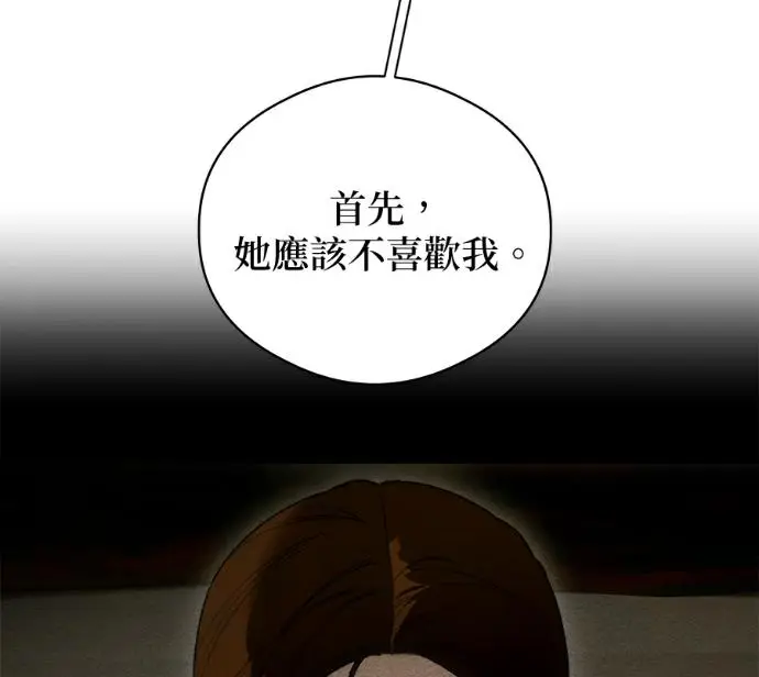 漫画《恶魔的愿望》第91话第28张图