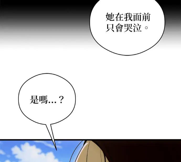 漫画《恶魔的愿望》第91话第30张图