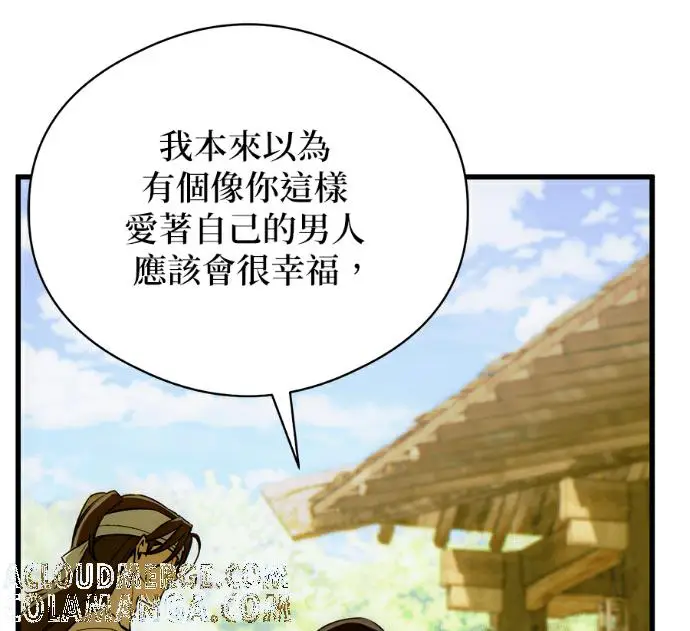 漫画《恶魔的愿望》第91话第37张图