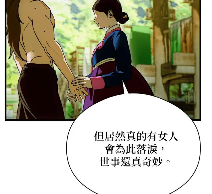 漫画《恶魔的愿望》第91话第38张图